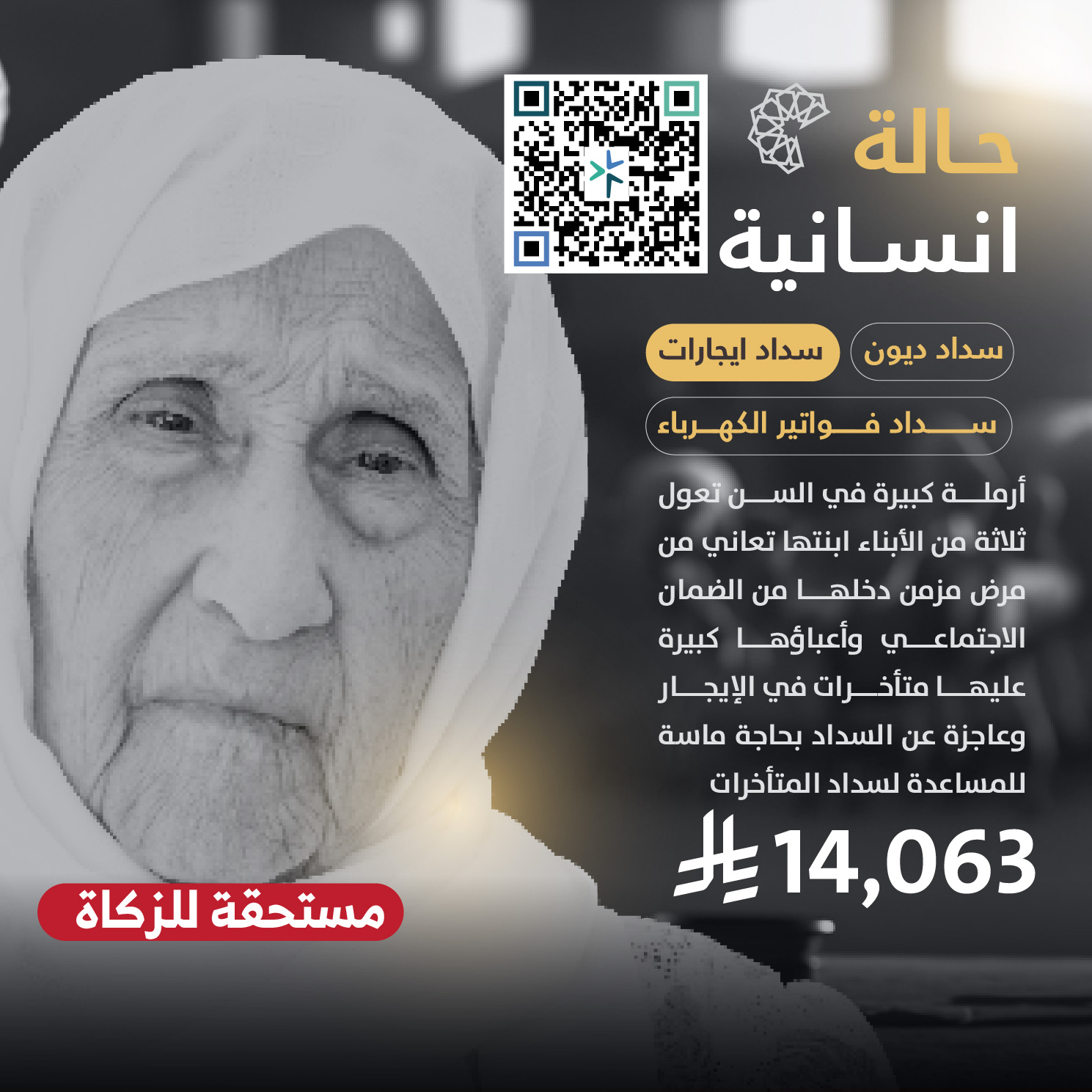 حالة طارئة رقم 46249